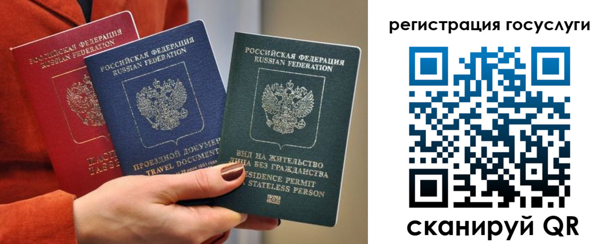 временная регистрация недорого в Арсеньеве