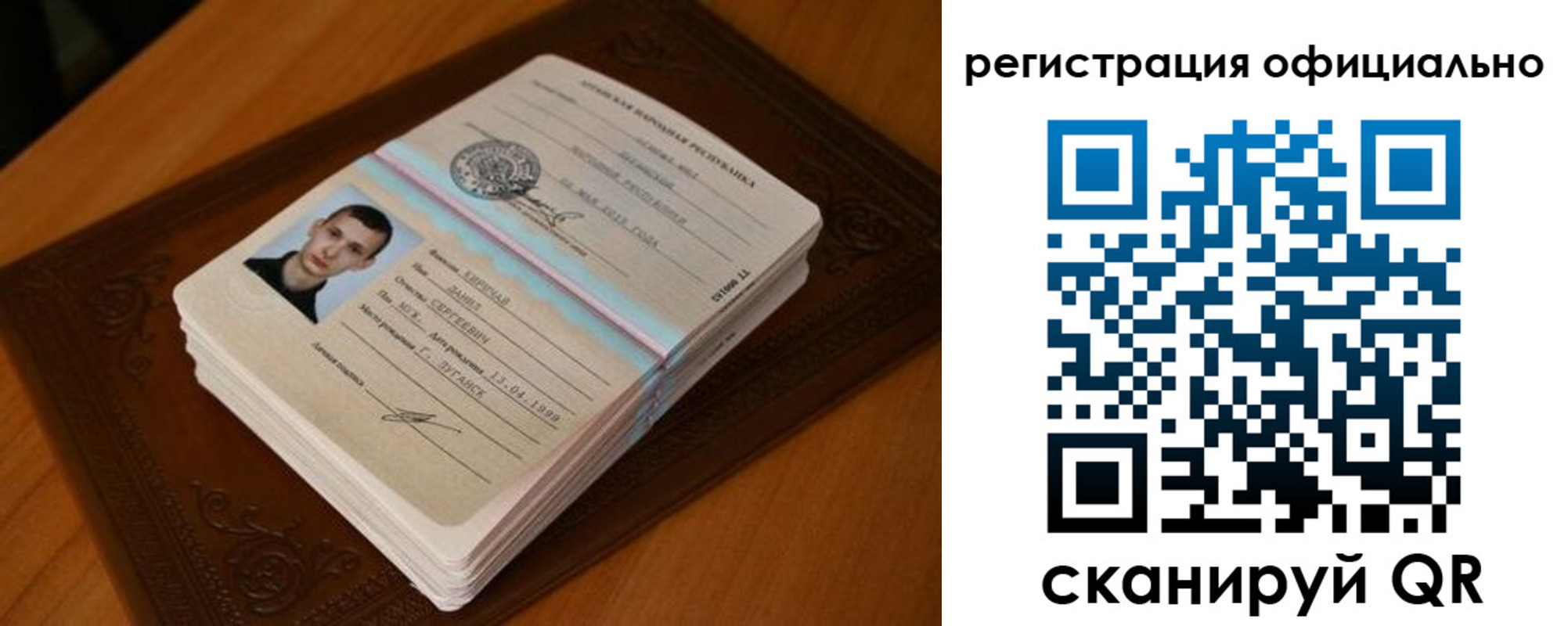 прописка регистрация в Арсеньеве