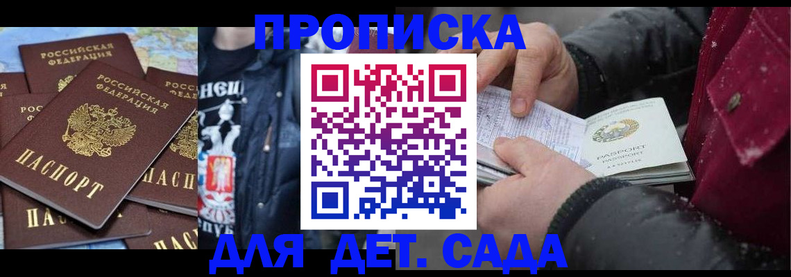 временная регистрация купить в Арсеньеве