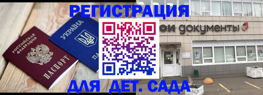 временная прописка в Арсеньеве