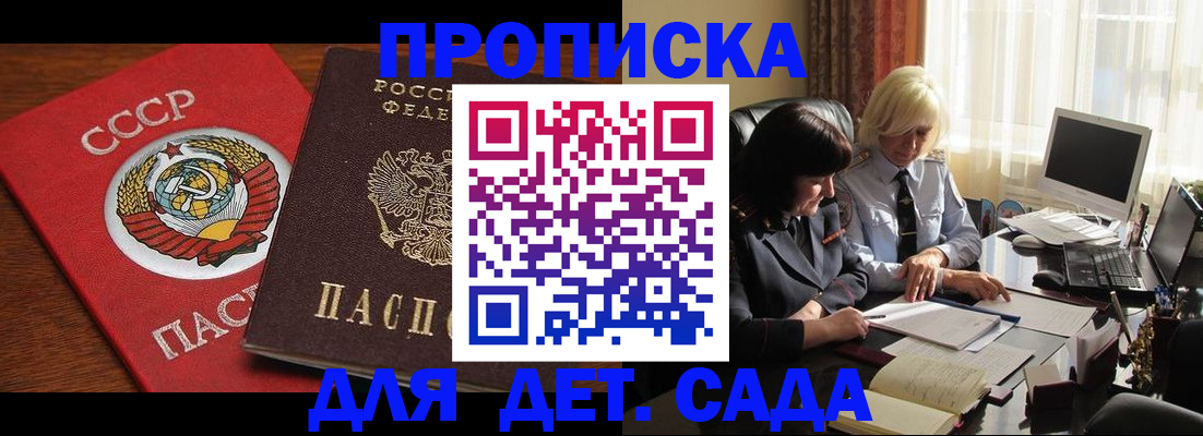 временная регистрация собственник в Арсеньеве